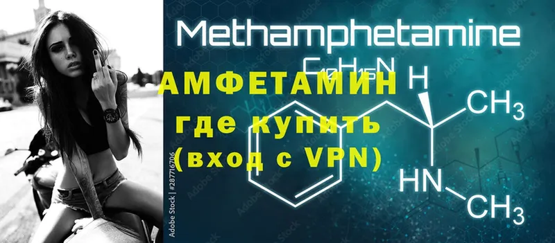 omg маркетплейс  Власиха  Amphetamine VHQ  закладки 