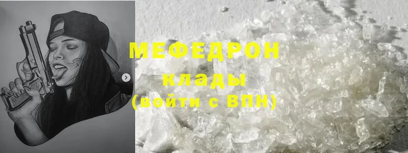 как найти   Власиха  Меф mephedrone 