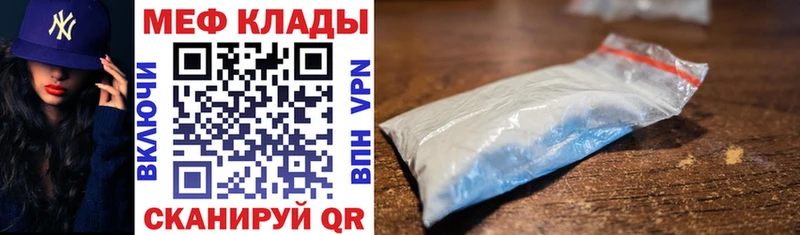 купить закладку  omg зеркало  Мефедрон мука  Власиха 